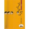 일쌍다반사 강풀/웹툰