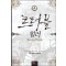 트러블힐러(1~8완) 현대