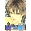 H3스쿨(1~5완)