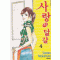 사랑의달걀(1~4완)