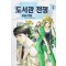 도서관전쟁 LOVE&WAR(1~15완)