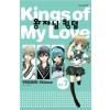 왕자님킹덤(1~12완)