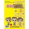 와라 편의점(1~6) 웹툰