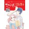 그래서나는안티팬과결혼했다(1~4완)
