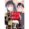 팰리스메이지(1~7완)