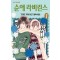 순애라비린스(1~7완)
