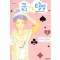 꿈꾸는태양(1~10완)