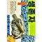 생존자1부(1~12완)+2부(1~10완) 희귀도서