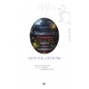귀왕의꽃(1~4완+외전=총5권) 이수연