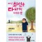 아직 최선을 다하지 않았을 뿐
