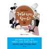 허영만의 커피 한 잔 할까요 웹툰