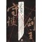 수호검주(1~6완) 신무협