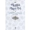 아더왕과각탁의기사(1~7완) 판타지