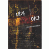 내가전설이다(1~7완) 퓨전