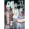 예고범(1~3완)