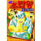 미스터 초밥왕 전국대회편 1-17 완결