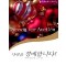사랑을경매합니다(T-167)