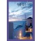 폭풍같은 사랑 (HQ-441)