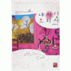 내사랑요리사(단편)김이한