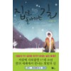 집으로돌아가는길(단편)rladlghks