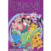 포켓몬스터(금은편으로연결)(1~14) 12권없음