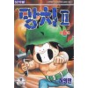 망치2(1~6완) 코믹/희귀도서