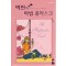 써씬의마법플라스크(단편) 카렌마리모닝