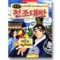이산 정조대왕(단편) 아동만화