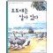 도도새는살아있다(단편)