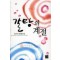 갈망의계절(단편) 강소미