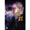 강호돌파(1~6완) 신무협