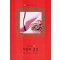 사랑과 결혼 (W-122)