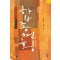 합종연횡(단편) 민추리