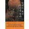 악마가와서 피리를분다(단편) 요코미조 세이시