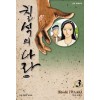 칠석의나라 애장판(1~3완) 코믹/희귀도서