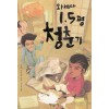 와세다1.5평청춘기(단편) 다카노 히데유키