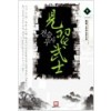 견습무사(1~6완) 신무협
