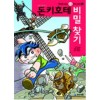 만화로보는논술국어상식(1~10완)