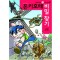 만화로보는논술국어상식(1~10완)