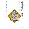 도련님의시대(1~5완)