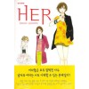 HER(단편)