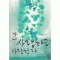 사랑하고 사랑한다 1-2 완결