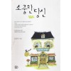 소중한당신(단편) 김진주