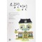 소중한당신(단편) 김진주