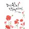 조선왕비 간택사건 1-2 완결