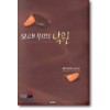 모래위의낙원(단편) 매기오스본