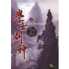 학사검신(1~14완) 신무협