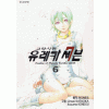 교향시편 유레카세븐(1~6완)