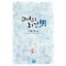 그녀의최강남(단편) 여름궁전
