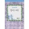 빛나는마음(HQ-023)